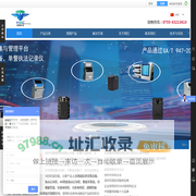 银翔科技执法采集系统，采集平台，银翔采集站，银翔4G执法仪，移动执法仪，拉曼毒检仪，3D人脸识别，身份验证，验证机，银翔身份核验机，访客机，入围产品，摄像头，行车记录仪，警用装备，安检机，安检门，执法