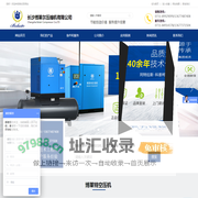 阿特拉斯博莱特空压机_湖南空压机_螺杆空压机-长沙博莱尔压缩机有限公司