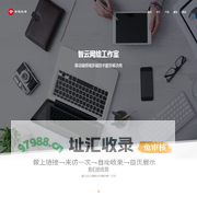 会买生活-东莞市东城智云网络工作室