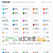 实用有趣在线工具大全-塔条工具箱