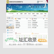 远程培训网