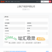 上海松下微波炉有限公司 - 首页