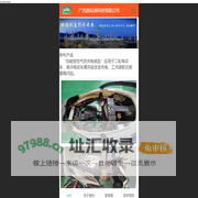 广西昌标源科技有限公司