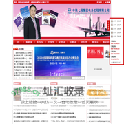 《高速铁路与轨道交通》&《今日轨道交通》杂志--新机遇 新采购 新挑战  等您！