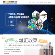 烟台鑫恒源模具有限公司,药盖模具,酒盖模具,瓶盖模具,瓶盖机械,冲压模具,塑料模具