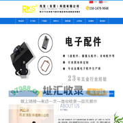 凤发（东莞）科技有限公司|电子配件|五金配件|金属礼品|