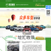 重庆商务租车公司_旅游包车-重庆假日汽车俱乐部有限责任公司