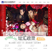 东王文化_北京东王文化发展有限公司