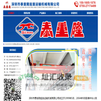 桥式起重机-天车/行车安装工程--深圳市泰重隆起重运输机械有限公司-深圳市泰重隆起重运输机械有限公司