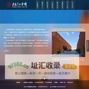上海三山会馆