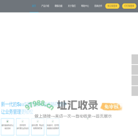 进销存在线软件_进销存管理工具_进销存系统-爱客进销存