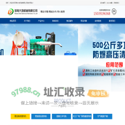 河南大地机械有限公司_空气炮，高压除锈清洗机，管道高压清洗机，超高压清洗机，高压水清洗机
