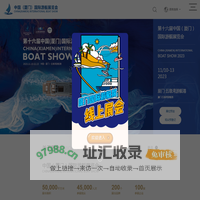 厦门游艇展
