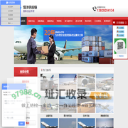 国际物流,美国空运专线,美国海运专线，欧洲空运专线,欧洲海运专线,中欧铁运,恒洋国际物流,恒洋国际货运代理,国际空运公司,国际海运公司,中欧铁运,双清到门,美国空运专线,欧洲空运专线,欧洲海运专线,美国海运专线,广东恒洋供应链管理有限公司