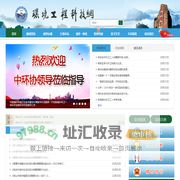 环境工程科技网【网站】