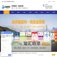 二次加固灌浆料厂家-高强无收缩/套筒/设备基础/风力发电灌浆料-压/注浆料-防腐阻锈剂-抢修宝-江苏福嘉利建材科技有限公司