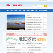 盘锦市贸促会