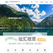 广东复新环境有限公司
