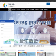 广州聚友软件