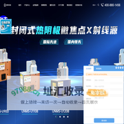 X-Ray检测设备_工业X-Ray检测仪_X射线无损检测设备厂家[日联科技]