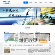 法森建设（江苏)有限公司