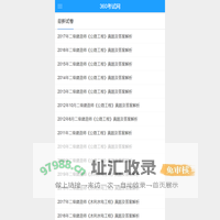 360考试网 - 在线考试题库专家