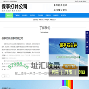 保亭打井|保亭挖井|保亭石头井-保亭打井公司