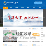 合肥师范学院文学院
