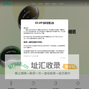 云中飞呼噜圈官网 - 科技创造优质睡眠