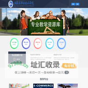 石家庄职业技术学院