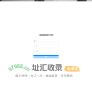 艾普科创业务运营信息管理平台