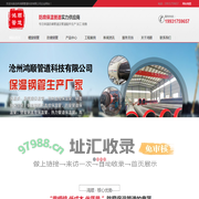 3pe防腐钢管,涂塑钢管,聚氨酯保温钢管-沧州鸿顺管道科技有限公司