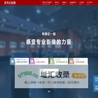 北京祥升行影像技术有限公司 爱普生艺术微喷工作室 全家福 肖像 摄影器材 在线冲印