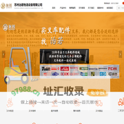 苏州治若物流设备有限公司