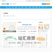 素材-黑板报手抄报折纸剪纸图片素材