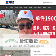 大件运输公司_特种设备运输【领路者】