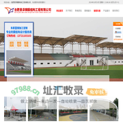 合肥景泽钢膜结构工程有限公司
