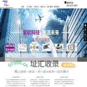 紫光电子档案管理系统_数字档案馆_档案整理服务_纸质档案数字化加工_智能库房-紫软（苏州）信息科技有限公司