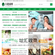 55健康网|健康知识,最实用的青少年健康资讯