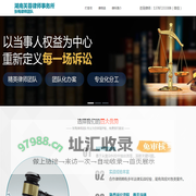 长沙打官司_长沙张梅律师团队_让天下没有难打的官司
