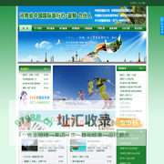 首页 - 河南省中国国际旅行社·蓝鲸 合伙人
