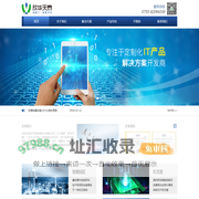 IT产品综合解决方案服务商-深圳市欣华天泰信息技术有限公司