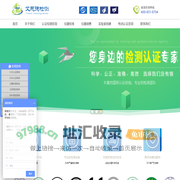 苏州艾思德检测技术服务有限公司