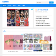 综合体育|赛程预告|深度报道体育文化，带您领略体育的魅力_双龙体育网