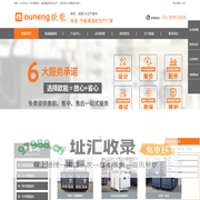 高温模温机-压铸模温机-油/水式模温机 - 欧能「OUNENG」模温机
