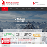 青岛帝中计量仪器有限公司