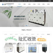 实验室恒温恒湿机厂家-精密酒窖恒温恒湿机房空调-新风人防非定制除湿机