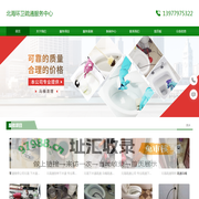 北海低价通各种下水道
