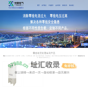 零线电流消除-谐波治理厂家-广东叁思电气科技有限公司