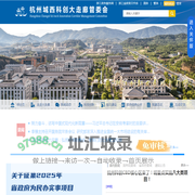 杭州城西科创大走廊